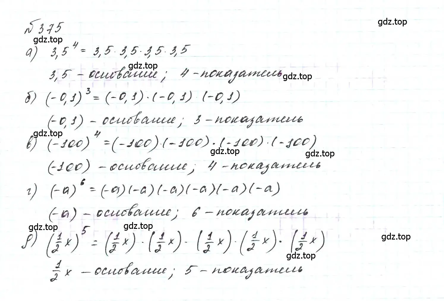 Решение 6. номер 375 (страница 96) гдз по алгебре 7 класс Макарычев, Миндюк, учебник