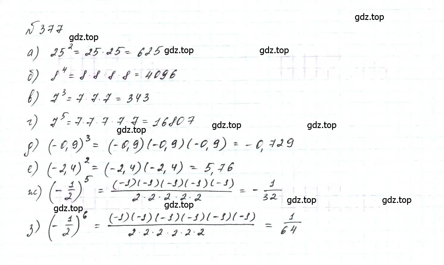 Решение 6. номер 377 (страница 96) гдз по алгебре 7 класс Макарычев, Миндюк, учебник
