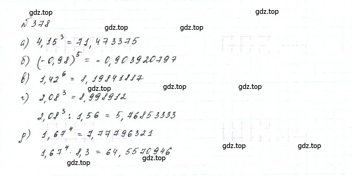 Решение 6. номер 378 (страница 96) гдз по алгебре 7 класс Макарычев, Миндюк, учебник
