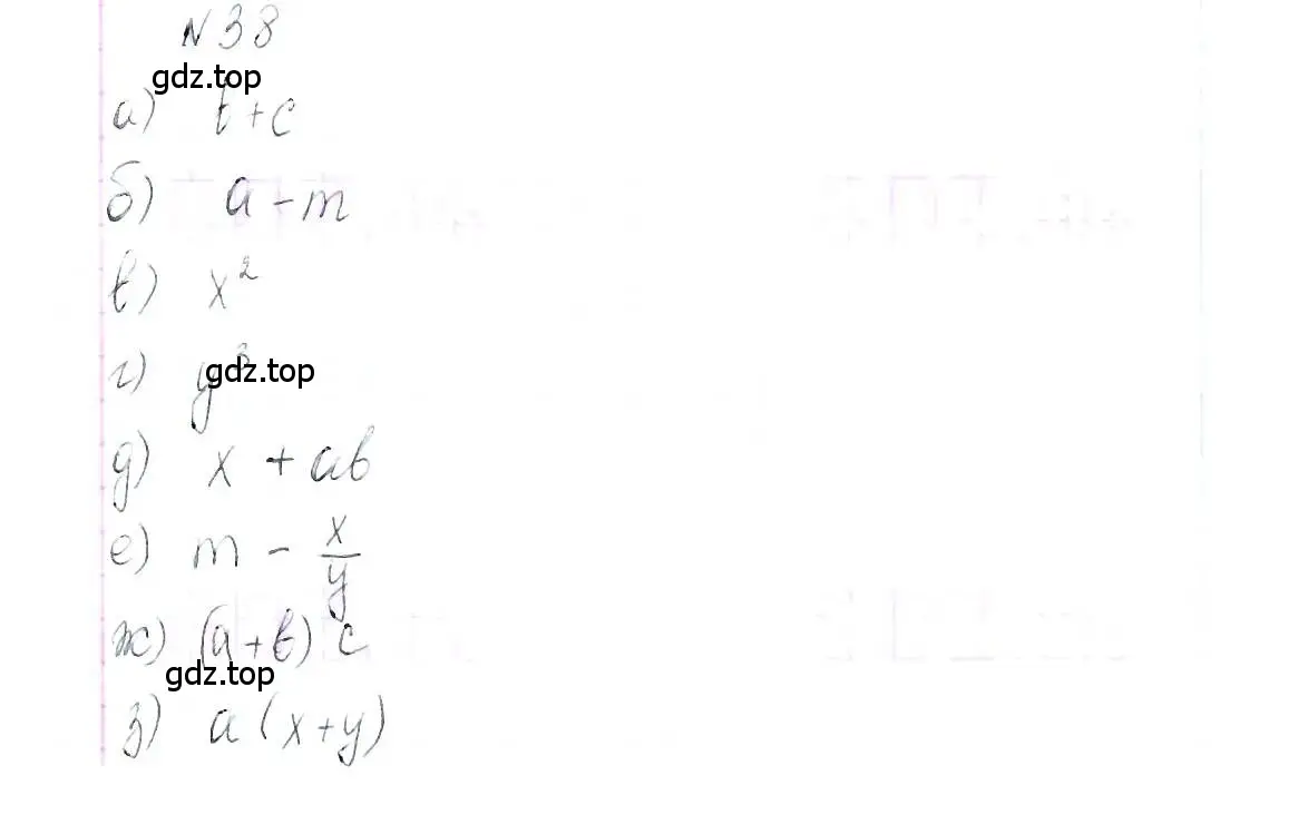 Решение 6. номер 38 (страница 11) гдз по алгебре 7 класс Макарычев, Миндюк, учебник