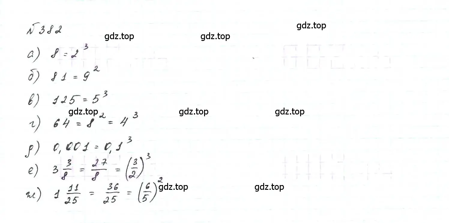 Решение 6. номер 382 (страница 96) гдз по алгебре 7 класс Макарычев, Миндюк, учебник