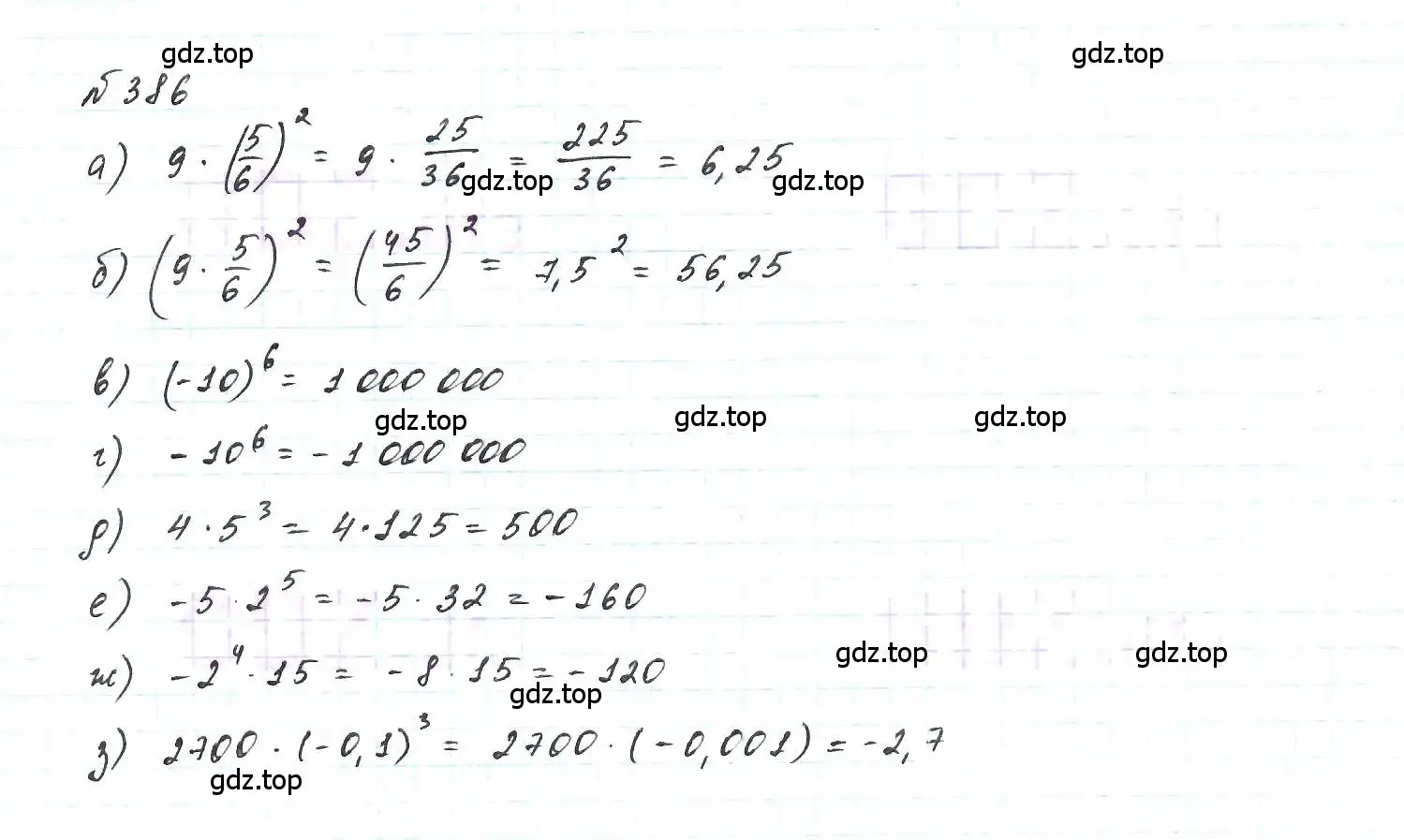 Решение 6. номер 386 (страница 97) гдз по алгебре 7 класс Макарычев, Миндюк, учебник