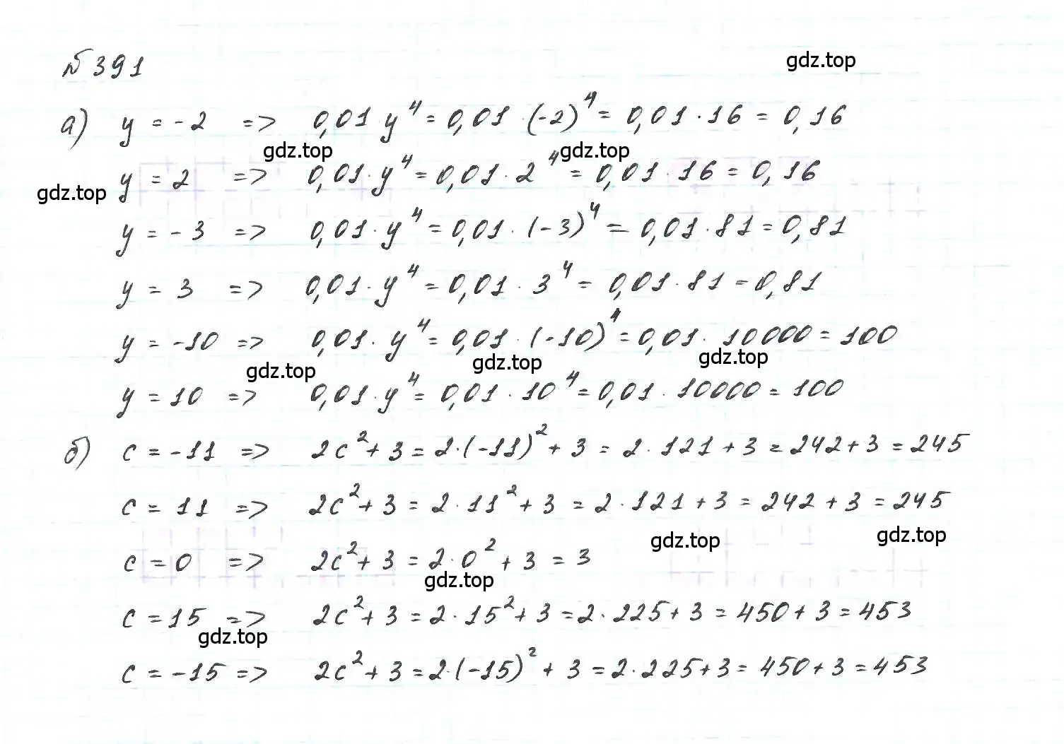 Решение 6. номер 391 (страница 98) гдз по алгебре 7 класс Макарычев, Миндюк, учебник