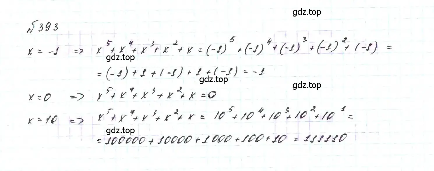Решение 6. номер 393 (страница 98) гдз по алгебре 7 класс Макарычев, Миндюк, учебник