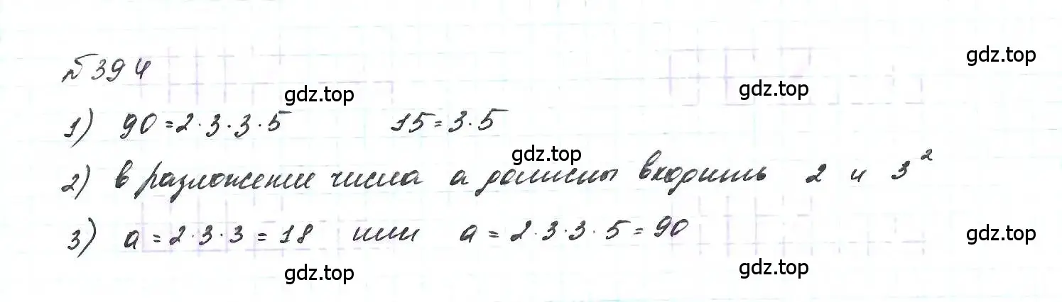 Решение 6. номер 394 (страница 98) гдз по алгебре 7 класс Макарычев, Миндюк, учебник