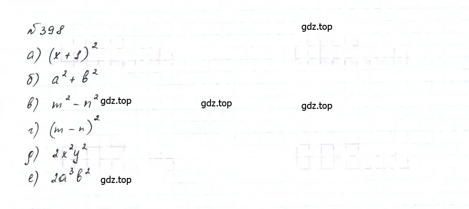 Решение 6. номер 398 (страница 98) гдз по алгебре 7 класс Макарычев, Миндюк, учебник
