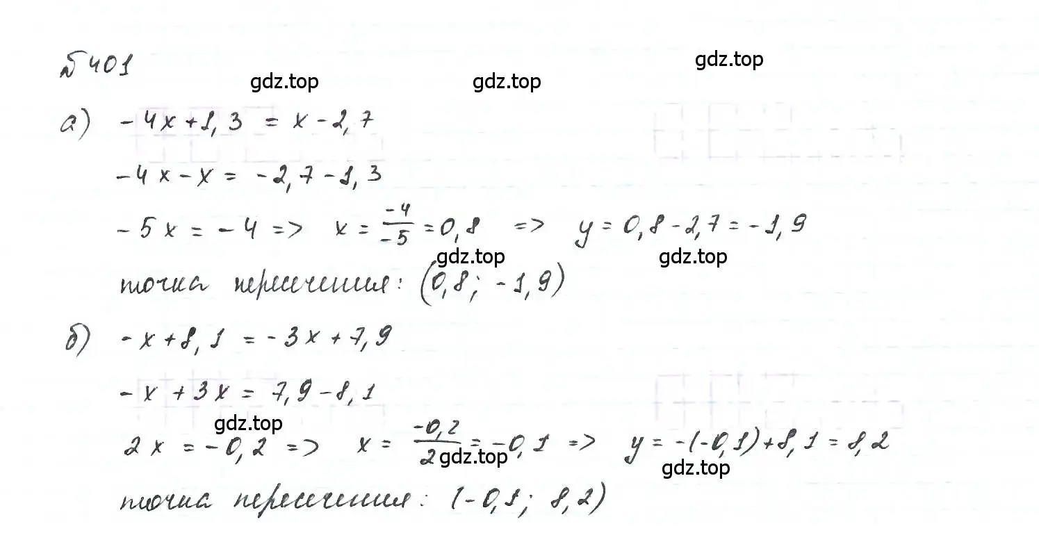 Решение 6. номер 401 (страница 99) гдз по алгебре 7 класс Макарычев, Миндюк, учебник