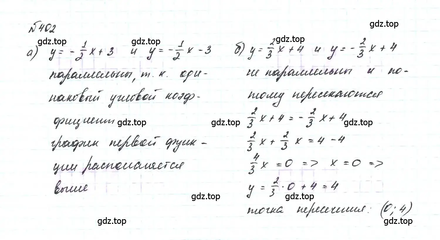 Решение 6. номер 402 (страница 99) гдз по алгебре 7 класс Макарычев, Миндюк, учебник