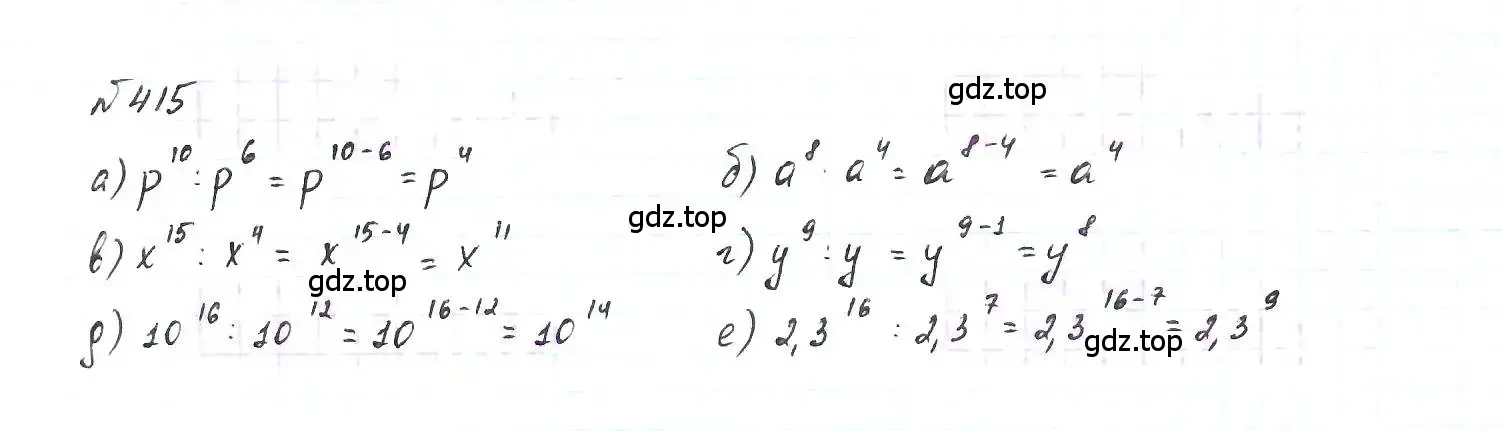 Решение 6. номер 415 (страница 102) гдз по алгебре 7 класс Макарычев, Миндюк, учебник