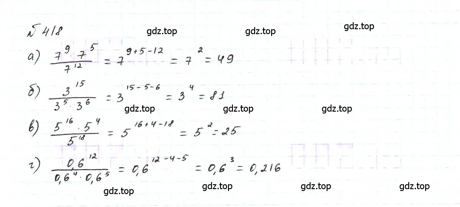 Решение 6. номер 418 (страница 102) гдз по алгебре 7 класс Макарычев, Миндюк, учебник