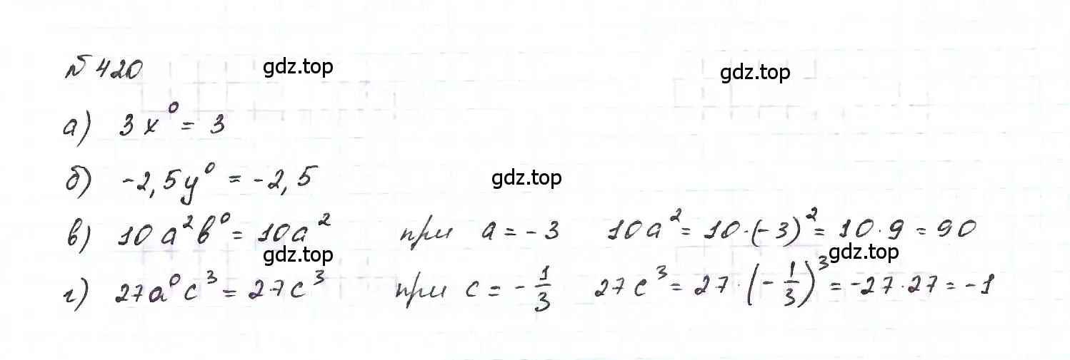 Решение 6. номер 420 (страница 103) гдз по алгебре 7 класс Макарычев, Миндюк, учебник