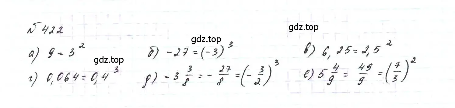 Решение 6. номер 422 (страница 103) гдз по алгебре 7 класс Макарычев, Миндюк, учебник