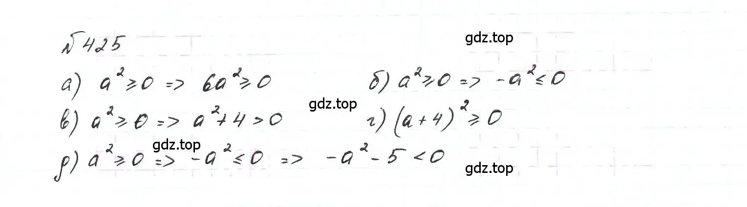 Решение 6. номер 425 (страница 103) гдз по алгебре 7 класс Макарычев, Миндюк, учебник