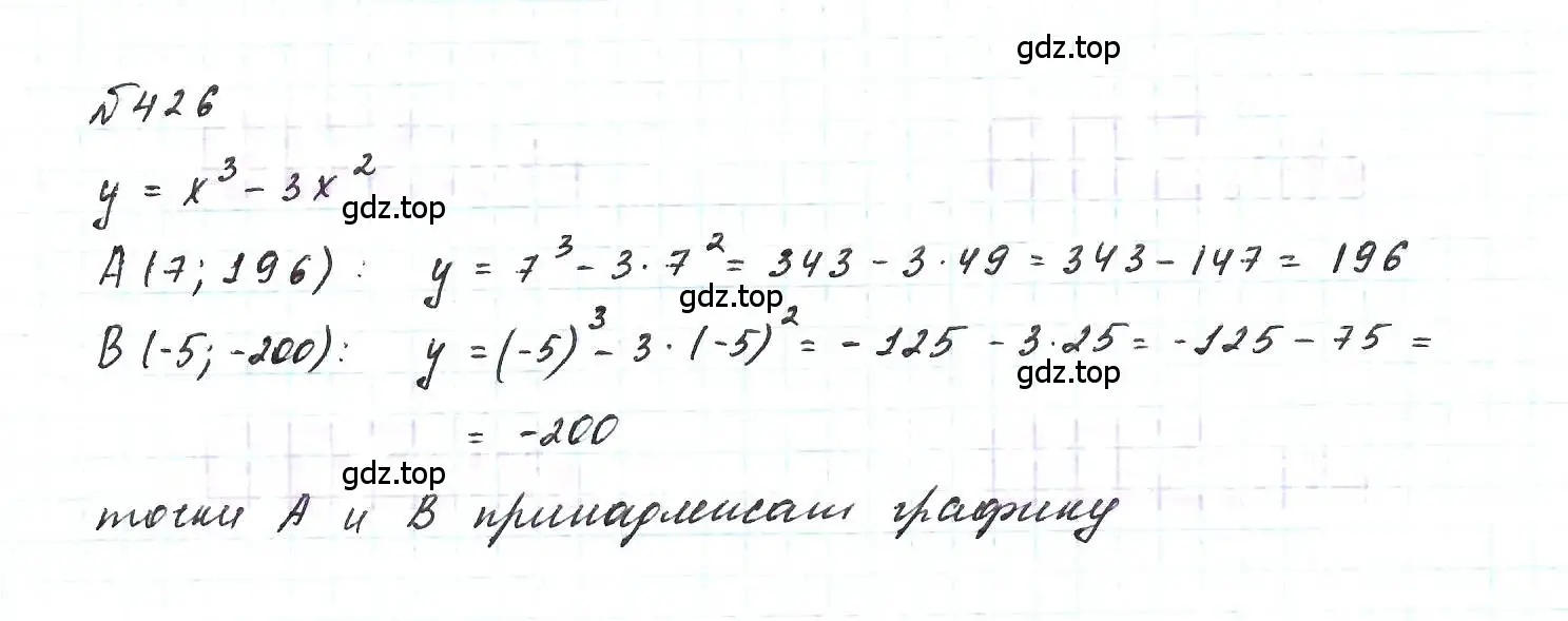 Решение 6. номер 426 (страница 103) гдз по алгебре 7 класс Макарычев, Миндюк, учебник