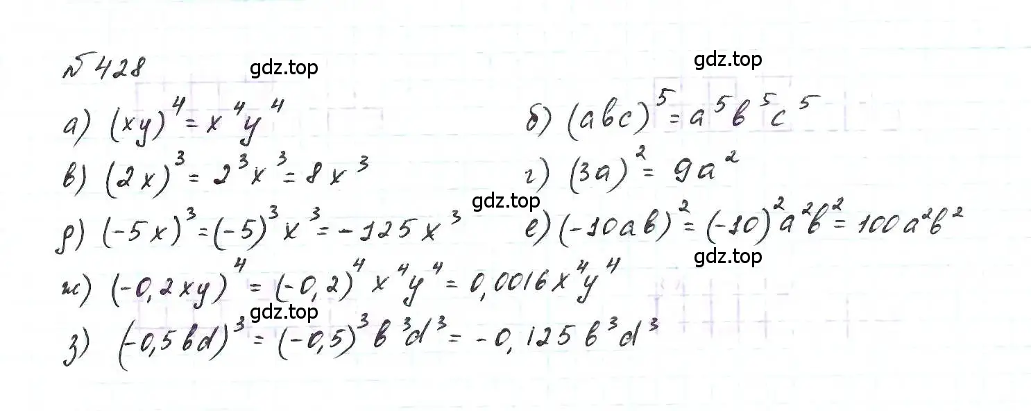 Решение 6. номер 428 (страница 105) гдз по алгебре 7 класс Макарычев, Миндюк, учебник
