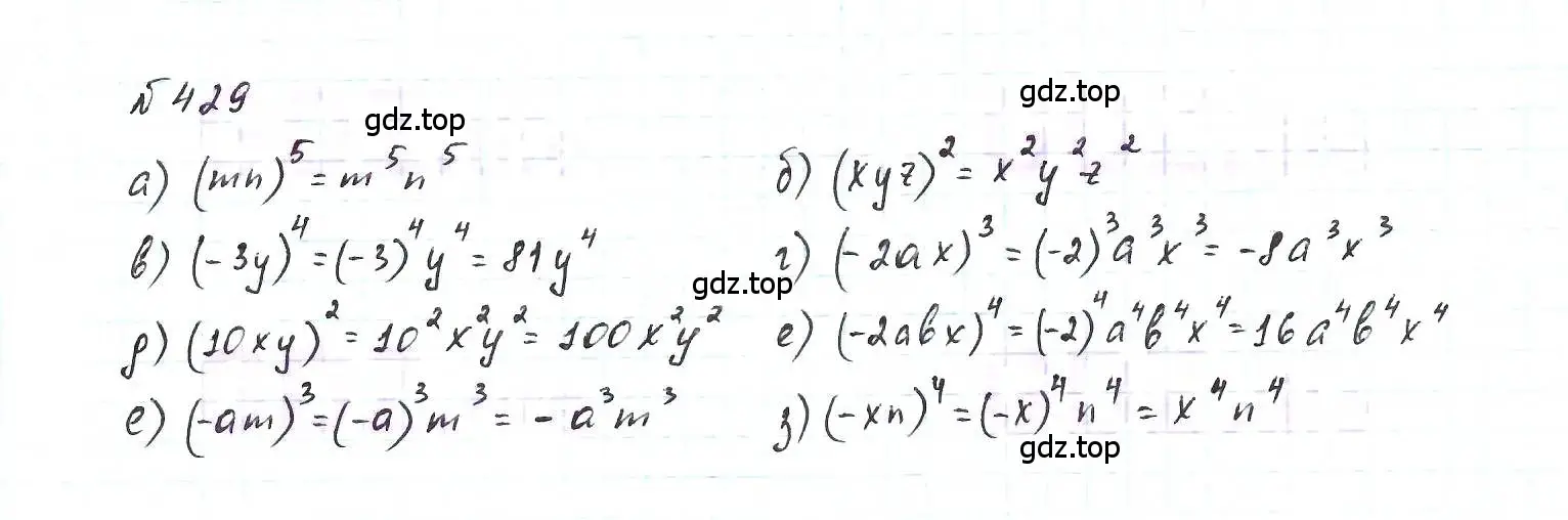 Решение 6. номер 429 (страница 105) гдз по алгебре 7 класс Макарычев, Миндюк, учебник