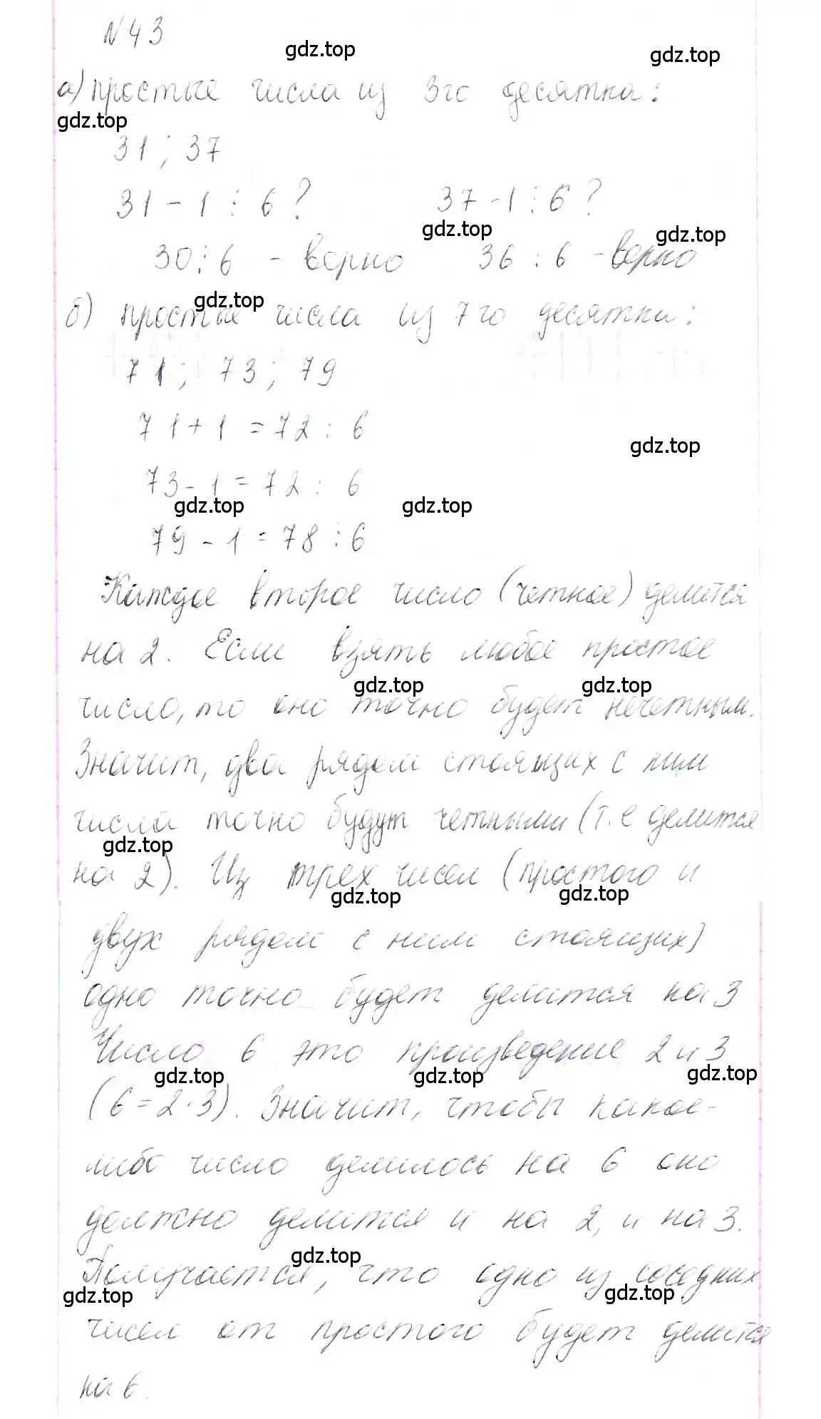 Решение 6. номер 43 (страница 12) гдз по алгебре 7 класс Макарычев, Миндюк, учебник