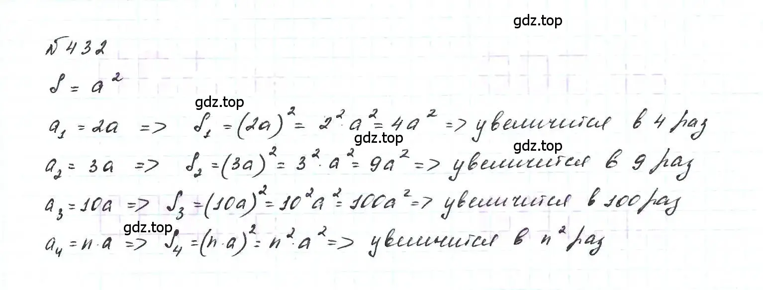 Решение 6. номер 432 (страница 105) гдз по алгебре 7 класс Макарычев, Миндюк, учебник