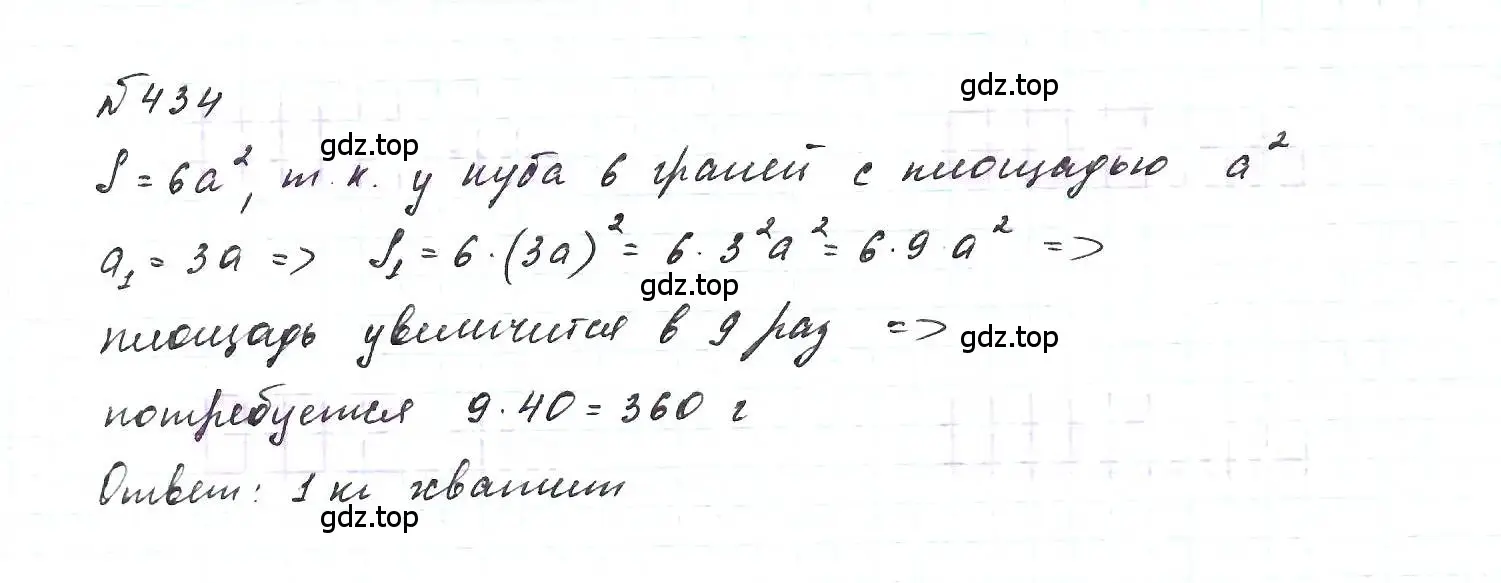 Решение 6. номер 434 (страница 106) гдз по алгебре 7 класс Макарычев, Миндюк, учебник