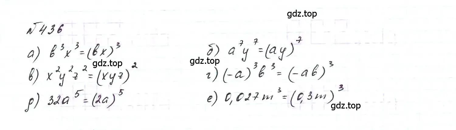 Решение 6. номер 436 (страница 106) гдз по алгебре 7 класс Макарычев, Миндюк, учебник