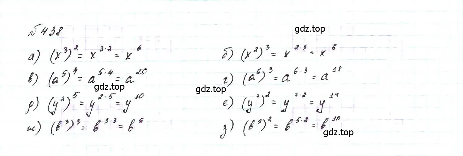 Решение 6. номер 438 (страница 106) гдз по алгебре 7 класс Макарычев, Миндюк, учебник