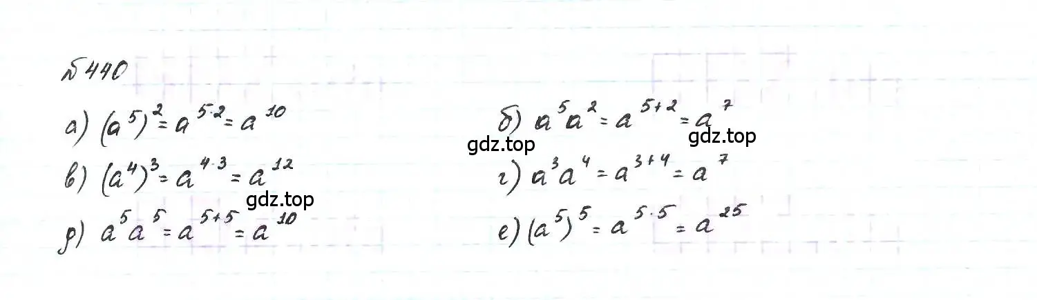 Решение 6. номер 440 (страница 106) гдз по алгебре 7 класс Макарычев, Миндюк, учебник