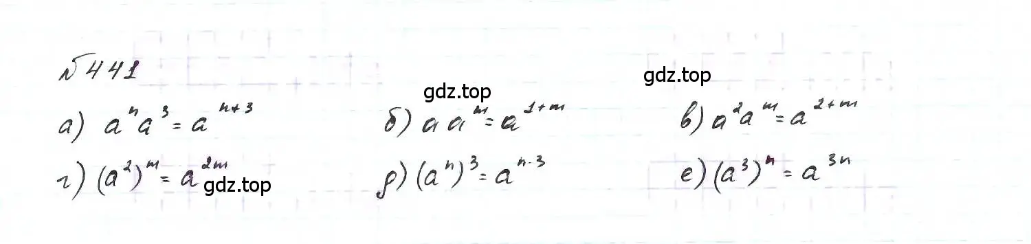 Решение 6. номер 441 (страница 106) гдз по алгебре 7 класс Макарычев, Миндюк, учебник