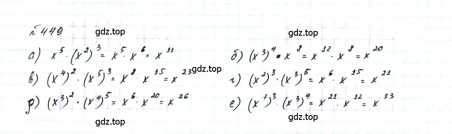 Решение 6. номер 449 (страница 107) гдз по алгебре 7 класс Макарычев, Миндюк, учебник