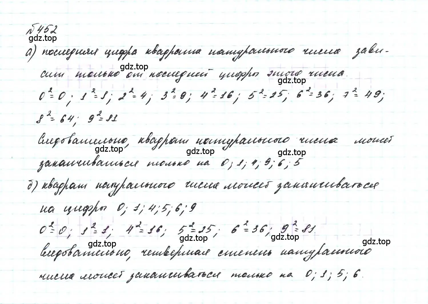 Решение 6. номер 452 (страница 107) гдз по алгебре 7 класс Макарычев, Миндюк, учебник