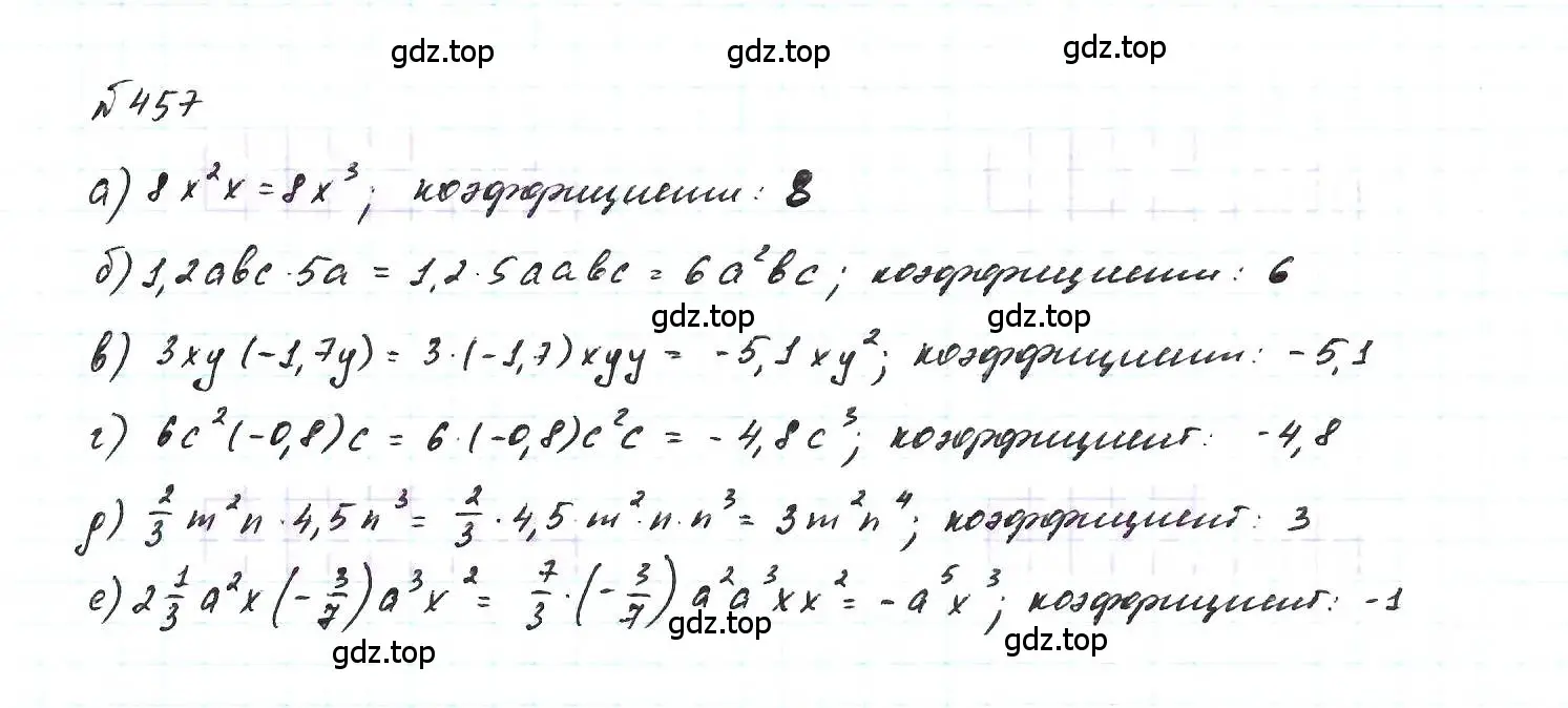 Решение 6. номер 457 (страница 109) гдз по алгебре 7 класс Макарычев, Миндюк, учебник