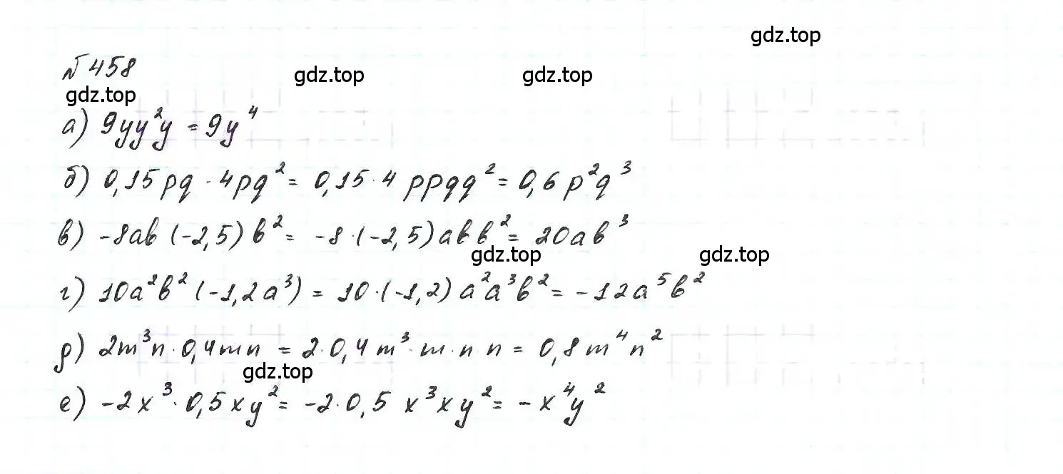 Решение 6. номер 458 (страница 109) гдз по алгебре 7 класс Макарычев, Миндюк, учебник