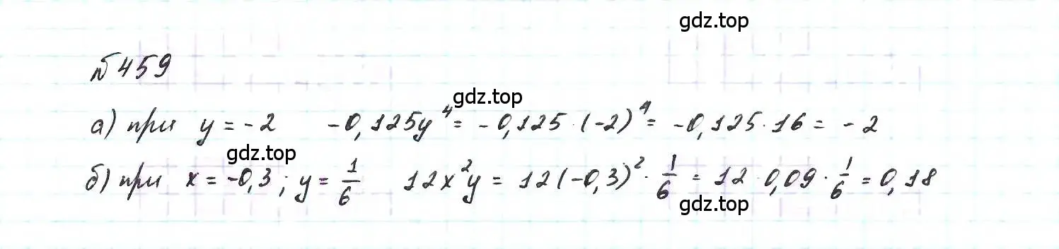 Решение 6. номер 459 (страница 109) гдз по алгебре 7 класс Макарычев, Миндюк, учебник