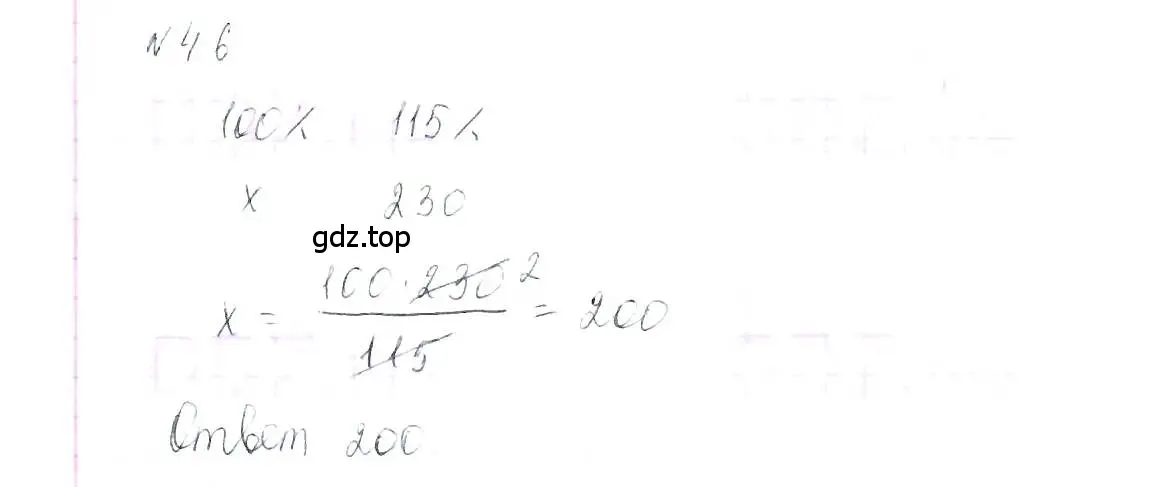 Решение 6. номер 46 (страница 12) гдз по алгебре 7 класс Макарычев, Миндюк, учебник