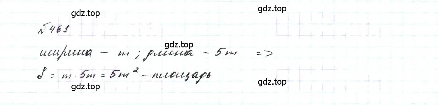 Решение 6. номер 461 (страница 109) гдз по алгебре 7 класс Макарычев, Миндюк, учебник