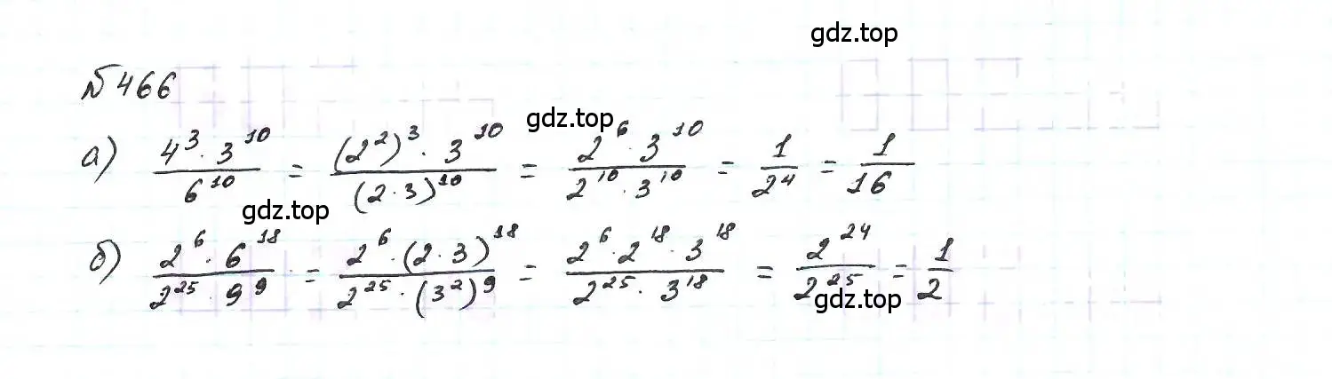 Решение 6. номер 466 (страница 110) гдз по алгебре 7 класс Макарычев, Миндюк, учебник
