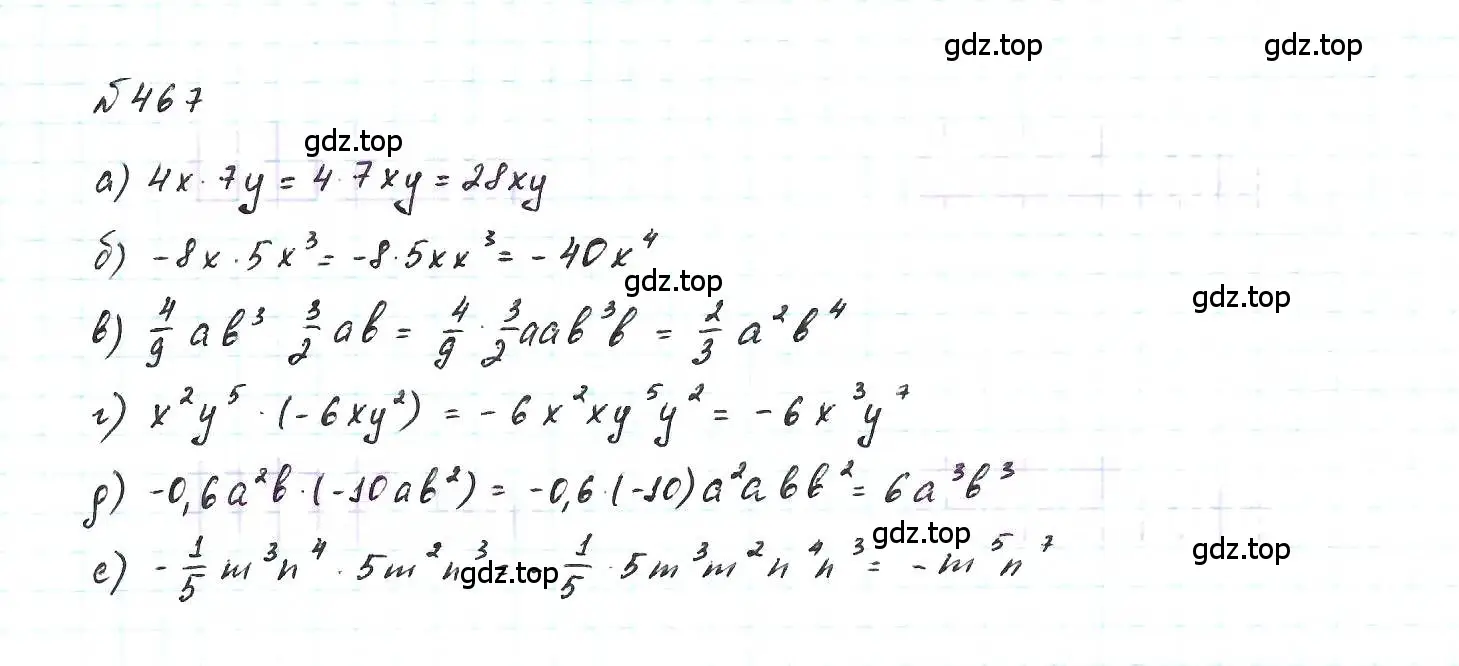 Решение 6. номер 467 (страница 111) гдз по алгебре 7 класс Макарычев, Миндюк, учебник