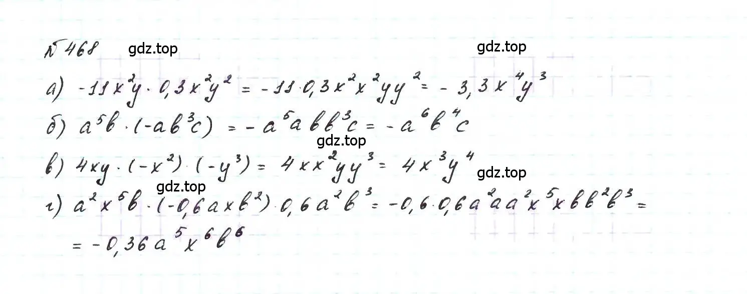 Решение 6. номер 468 (страница 111) гдз по алгебре 7 класс Макарычев, Миндюк, учебник