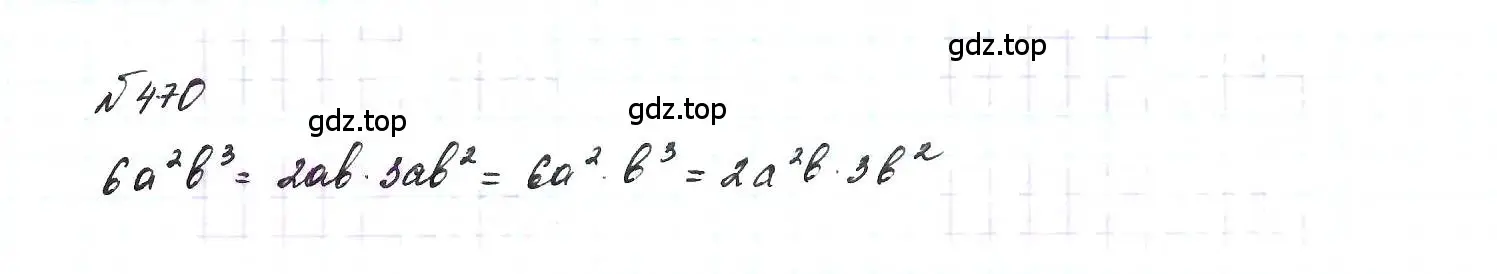 Решение 6. номер 470 (страница 111) гдз по алгебре 7 класс Макарычев, Миндюк, учебник