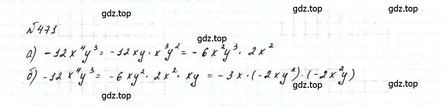 Решение 6. номер 471 (страница 111) гдз по алгебре 7 класс Макарычев, Миндюк, учебник