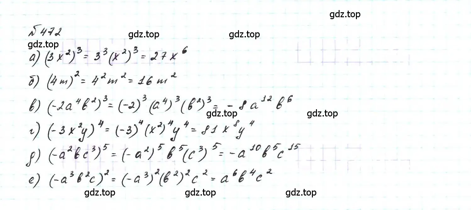 Решение 6. номер 472 (страница 111) гдз по алгебре 7 класс Макарычев, Миндюк, учебник