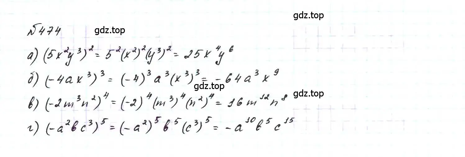 Решение 6. номер 474 (страница 111) гдз по алгебре 7 класс Макарычев, Миндюк, учебник
