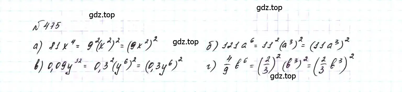 Решение 6. номер 475 (страница 111) гдз по алгебре 7 класс Макарычев, Миндюк, учебник