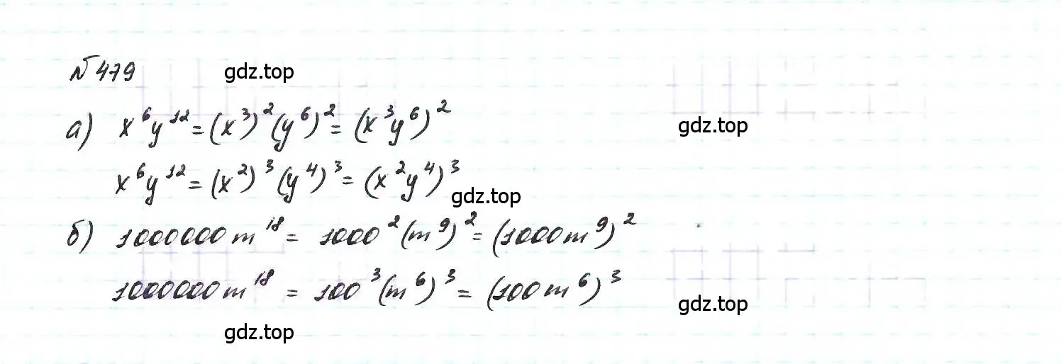Решение 6. номер 479 (страница 112) гдз по алгебре 7 класс Макарычев, Миндюк, учебник
