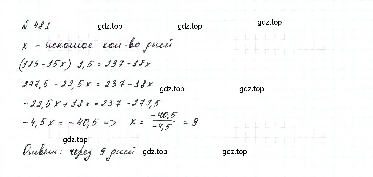 Решение 6. номер 481 (страница 112) гдз по алгебре 7 класс Макарычев, Миндюк, учебник