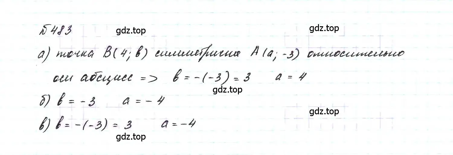 Решение 6. номер 483 (страница 112) гдз по алгебре 7 класс Макарычев, Миндюк, учебник