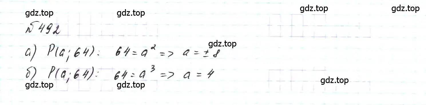 Решение 6. номер 492 (страница 117) гдз по алгебре 7 класс Макарычев, Миндюк, учебник