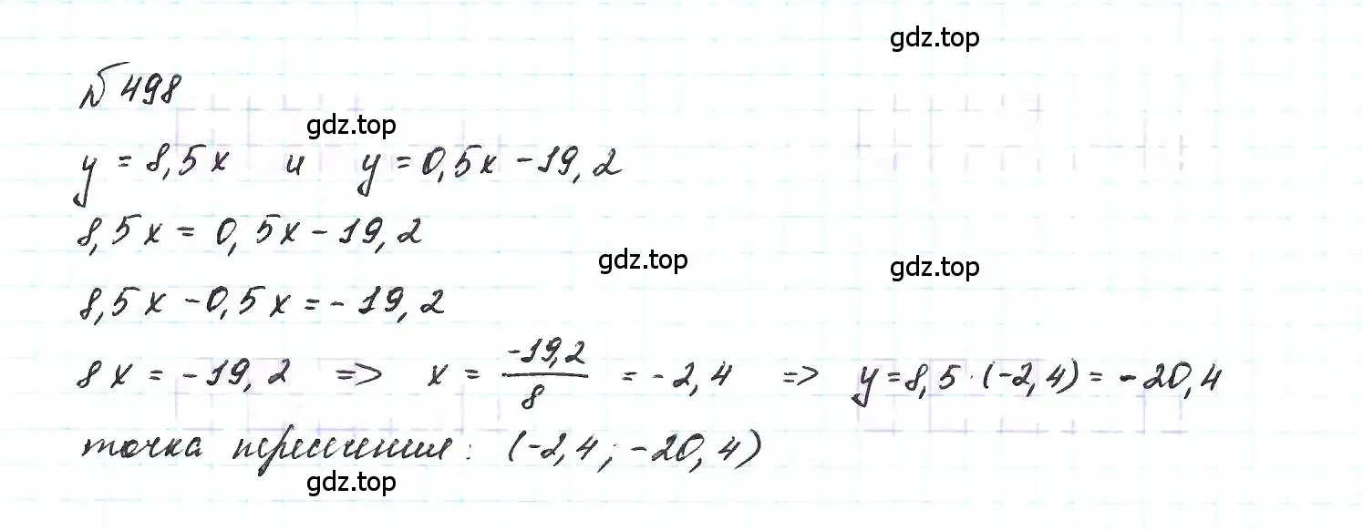 Решение 6. номер 498 (страница 118) гдз по алгебре 7 класс Макарычев, Миндюк, учебник