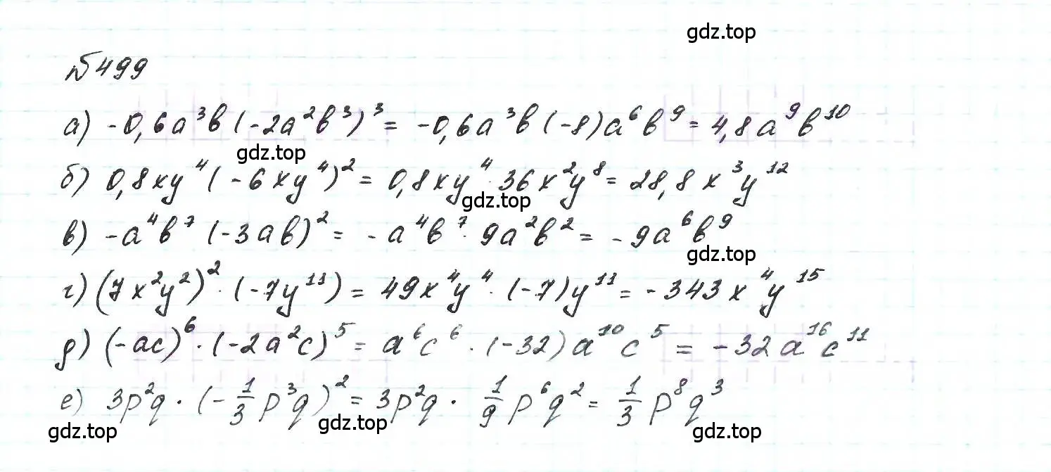 Решение 6. номер 499 (страница 118) гдз по алгебре 7 класс Макарычев, Миндюк, учебник