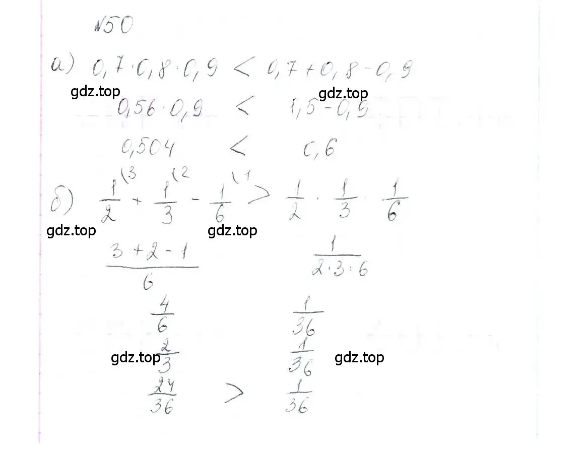 Решение 6. номер 50 (страница 14) гдз по алгебре 7 класс Макарычев, Миндюк, учебник