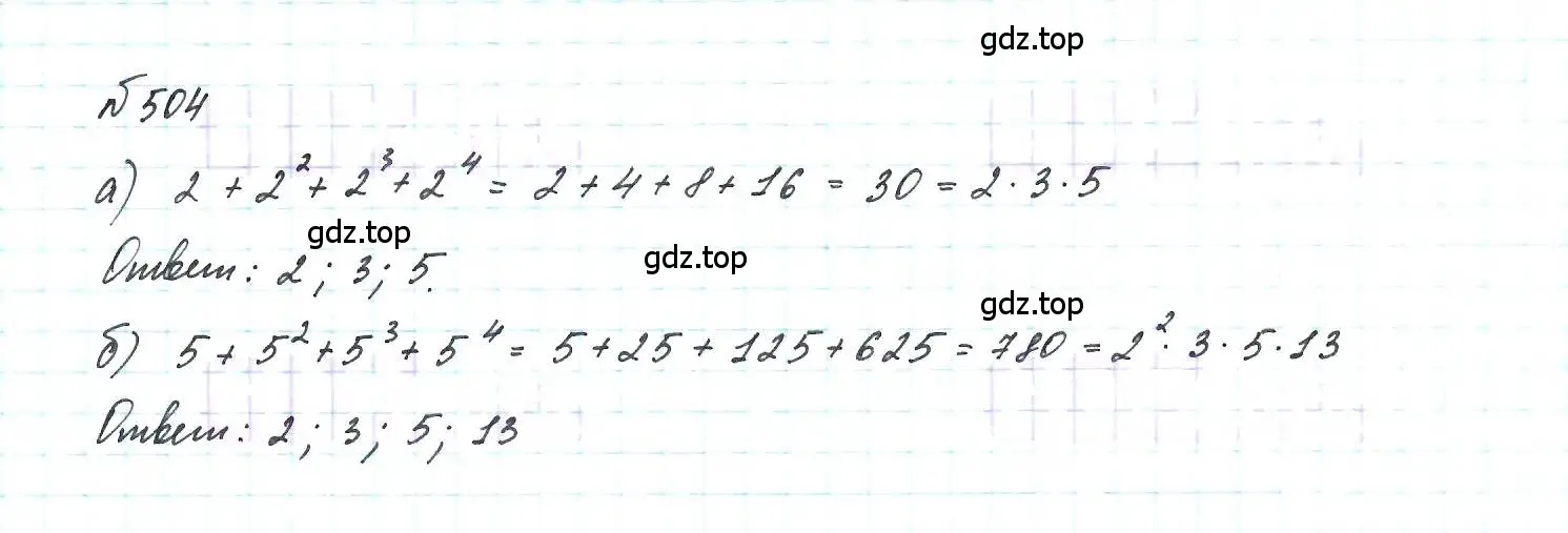 Решение 6. номер 504 (страница 121) гдз по алгебре 7 класс Макарычев, Миндюк, учебник